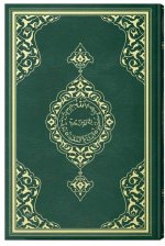 Coran Arabe - 13x17 VERT BROCHE