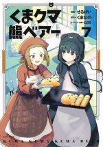 Kuma Kuma Kuma Bear (Manga) Vol. 7