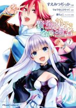 She Professed Herself Pupil of the Wise Man (Manga) Vol. 7