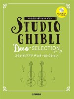 JOE HISAISHI : STUDIO GHIBLI DUO SELECTION - DUO 2 VIOLONS ET PIANO