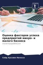 Ocenka faktorow uspeha predpriqtij mikro- i malogo biznesa