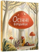 Osinni virshiki