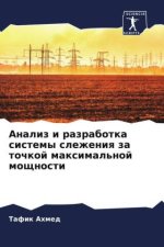 Analiz i razrabotka sistemy slezheniq za tochkoj maximal'noj moschnosti