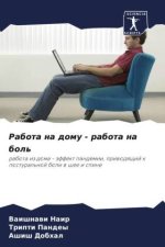 Rabota na domu - rabota na bol'