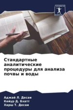 Standartnye analiticheskie procedury dlq analiza pochwy i wody