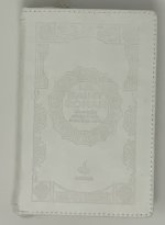 Saint Coran FranCais souple - Poche - blanc