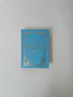 Saint Coran FranCais souple - Poche - Turquoise - Or