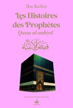 Histoires des prophEtes Ibn Kathir brochE -  Grd format (17x24)  - Rose Claire (Qisas al-anbiya)
