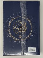 Histoires des prophEtes Ibn Kathir cartonnE -  Grd format (17x24)  - Bleu nuit (Qisas al-anbiya) - A