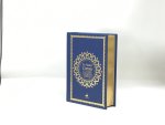 Saint Coran Arabe franCais phonEtique cartonnE (13 x 17 cm) - Bleu nuit - Dorure