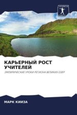 KAR'ERNYJ ROST UChITELEJ