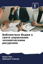 Biblioteki Indii w swete uprawleniq chelowecheskimi resursami