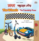 Wheels The Friendship Race (Bengali English Bilingual Children's Book)