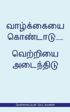 Valkaieai Kondadu...Vetriyai Adaindhidu (வெள்ளையப்பன் லெட
