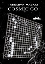 Cosmic Go