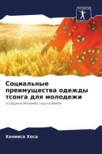 Social'nye preimuschestwa odezhdy tsonga dlq molodezhi