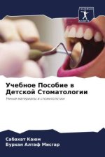 Uchebnoe Posobie w Detskoj Stomatologii