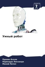Umnyj robot
