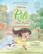 Adventures of Pili in New York. Bilingual Books for Children ( English - Ukrainian ) ДВОМОВНА К&
