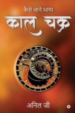 Kaal Chakra