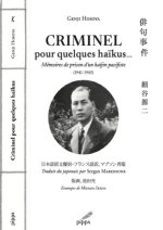 Criminel... pour quelques haïkus