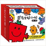 COFFRET MR/MME EN CHINOIS 1