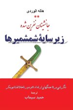 زیر سایۀ شمشیرها - A l'Ombre des Sabres