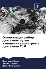 Optimizaciq reber dwigatelq putem izmeneniq geometrii w dwigatele C. I