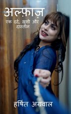 Alfaaz / अल्फ़ाज़