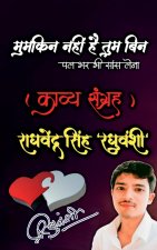 Mumkin Nahin Hai Tum Bin / मुमकिन नहीं है तुम बि