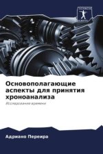 Osnowopolagaüschie aspekty dlq prinqtiq hronoanaliza