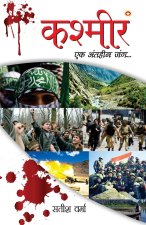 Kashmir