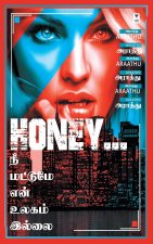 Honey Nee Mattume Ulagam Illai