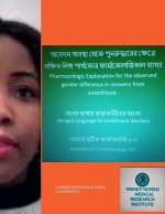 অবেদন অবস্থা থেকে পুনরুদ