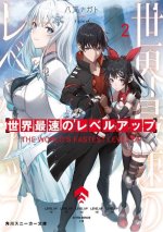 World's Fastest Level Up (Light Novel) Vol. 2