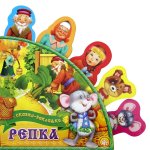 Репка