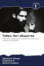 Tabak: bich obschestwa