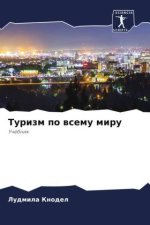 Turizm po wsemu miru
