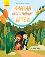 country of naughty children