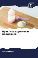 Praktika kormleniq mladencew
