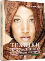 PROSYSTEM: Техніки професійного ретушування портретів для фотографів за допомогою Photoshop
