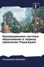 Innowacionnaq sistema obrazowaniq w period prawleniq Radzhadzhi