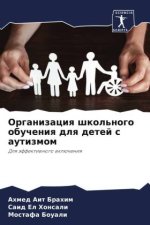 Organizaciq shkol'nogo obucheniq dlq detej s autizmom