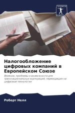 Nalogooblozhenie cifrowyh kompanij w Ewropejskom Soüze