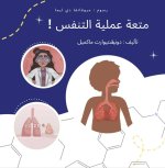 La respiration en s'amusant ! (Arabe)
