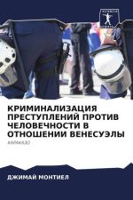 KRIMINALIZACIYa PRESTUPLENIJ PROTIV ChELOVEChNOSTI V OTNOShENII VENESUJeLY