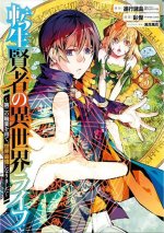 My Isekai Life 05: I Gained A Second Character Class And Became The Strongest Sage In The World!