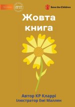 Yellow Book - Жовта книга