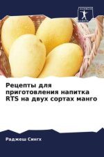 Recepty dlq prigotowleniq napitka RTS na dwuh sortah mango
