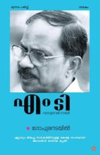 Gopuranadayil